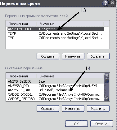 Инструкция По Установке Ansys 12